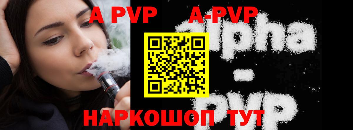 Еманжелинск  Альфа ПВП Соль  магазин    Вход с VPN  Alpha PVP СК 