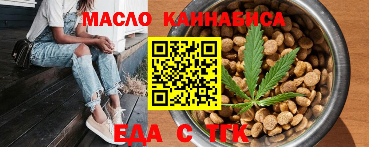 Canna-Cookies марихуана Еманжелинск