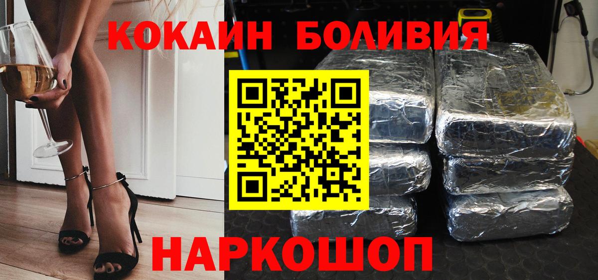 Cocaine Боливия Еманжелинск