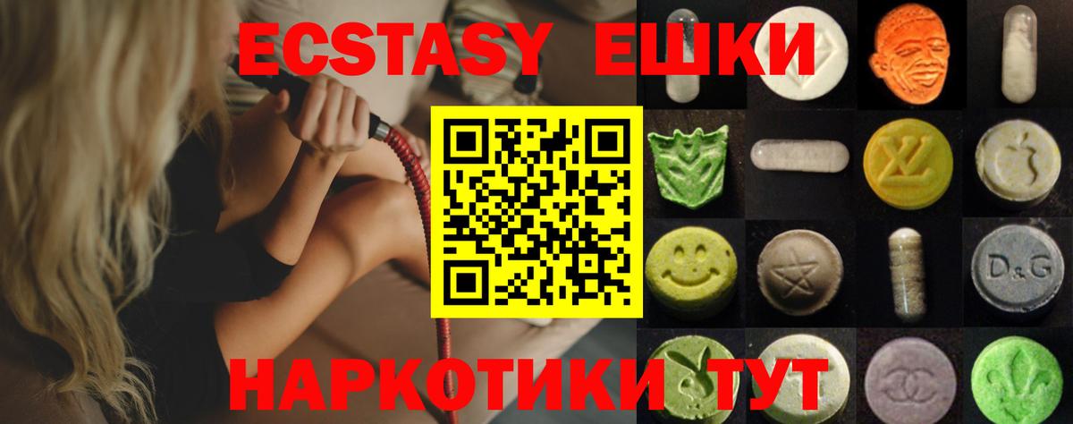 кракен   Экстази MDMA  Вход с VPN  ЭКСТАЗИ TESLA  Еманжелинск  ЭКСТАЗИ 