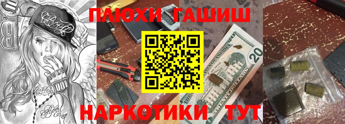 ГАШИШ  Вход с VPN  Еманжелинск  Гашиш гашик 