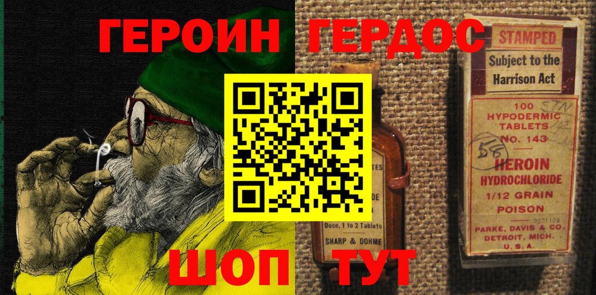 Героин афганец  Вход с VPN  Еманжелинск 