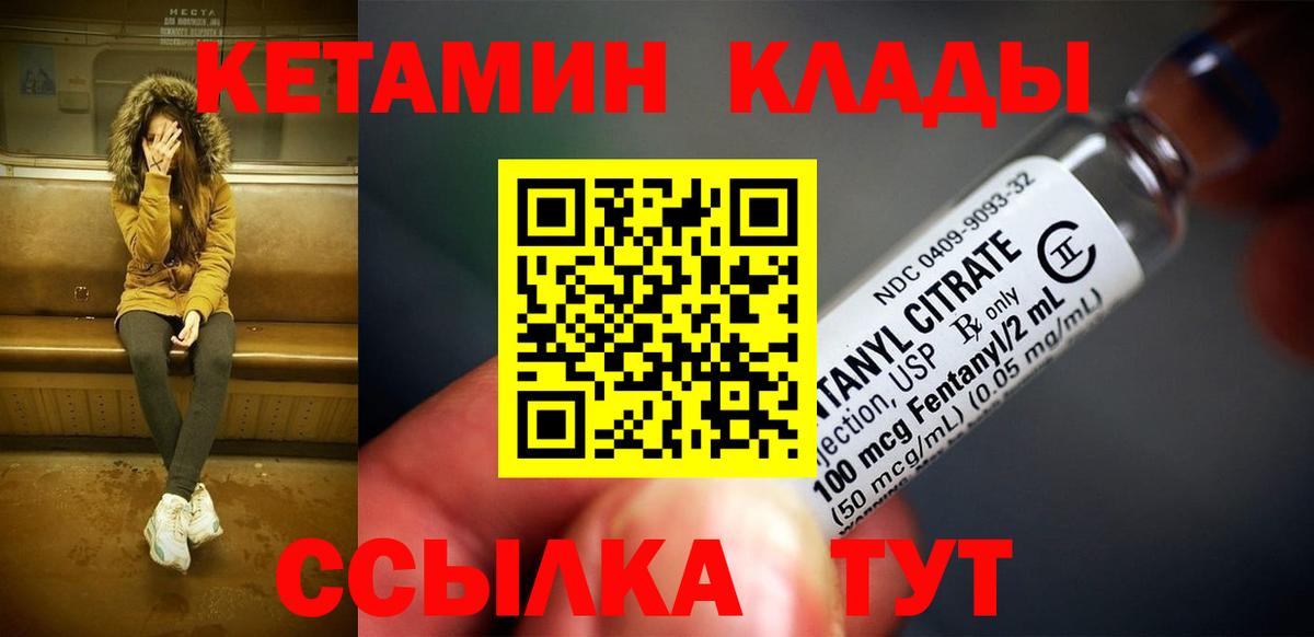 Еманжелинск  КЕТАМИН VHQ  ОМГ ОМГ ТОР  Вход с VPN  КЕТАМИН ketamine 