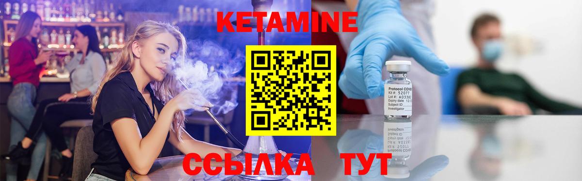 Кетамин VHQ Еманжелинск