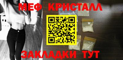 кристаллы Краснокаменск