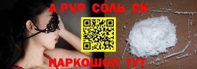 кристаллы Краснокаменск
