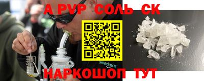 кристаллы Краснокаменск