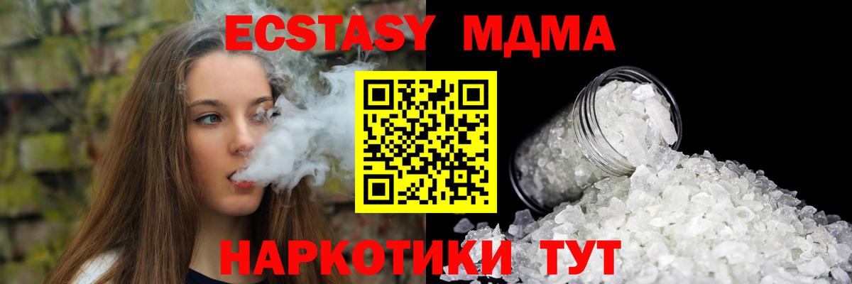 MDMA Molly Еманжелинск