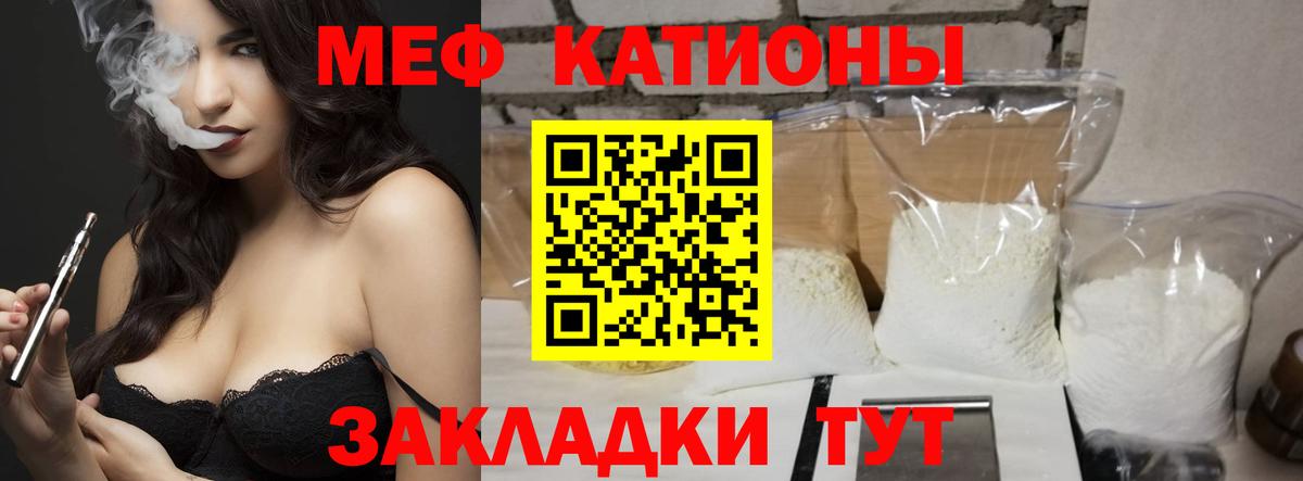 Меф мука Еманжелинск