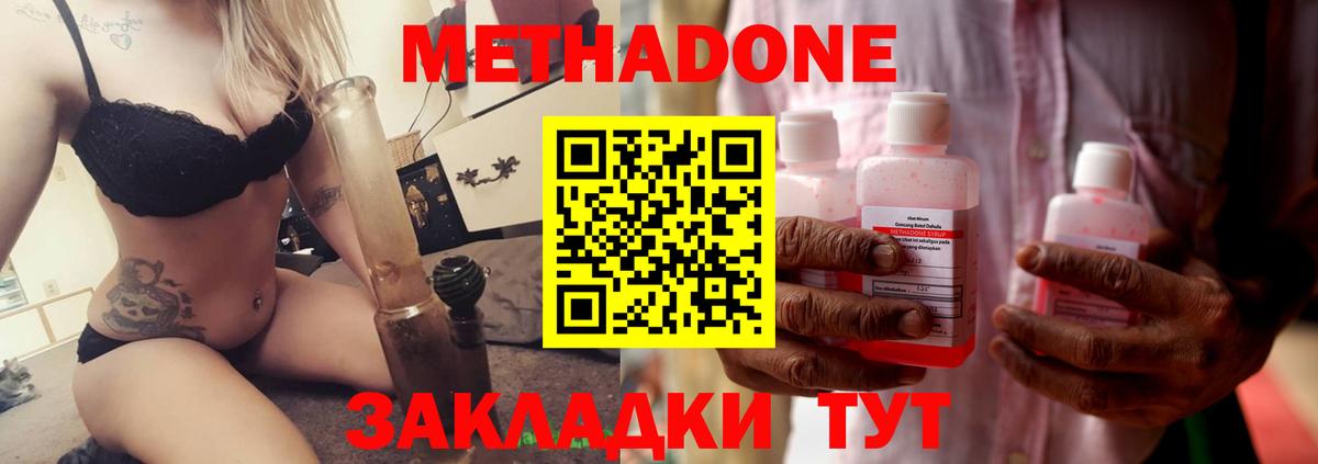 Еманжелинск  Метадон кристалл  Вход с VPN  МЕТАДОН methadone 