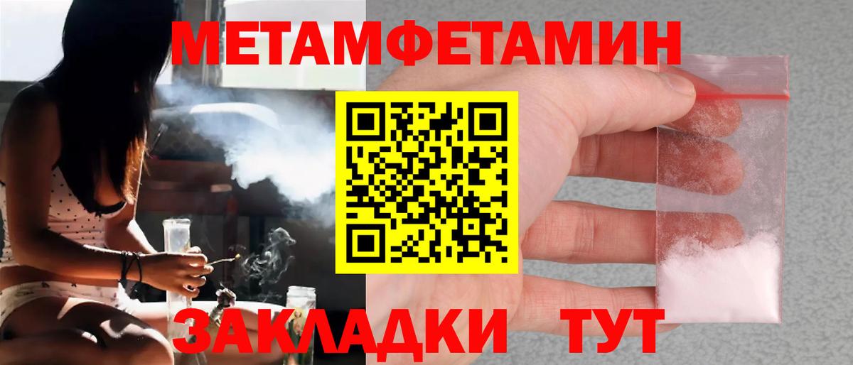 Еманжелинск  МЕТАМФЕТАМИН мет  Вход с VPN 