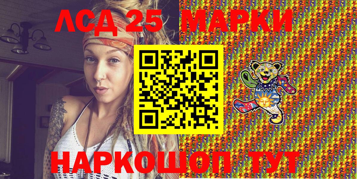 Марки NBOMe 1,5мг  Вход с VPN  Еманжелинск 
