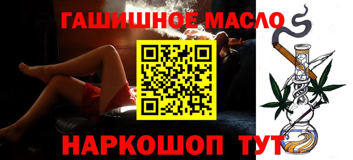 ТГК Wax  Вход с VPN  ТГК THC oil  Еманжелинск 